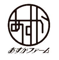 明日香村 あすかファーム 純生食パン 2斤サイズ 8.000円以上は送料無料
